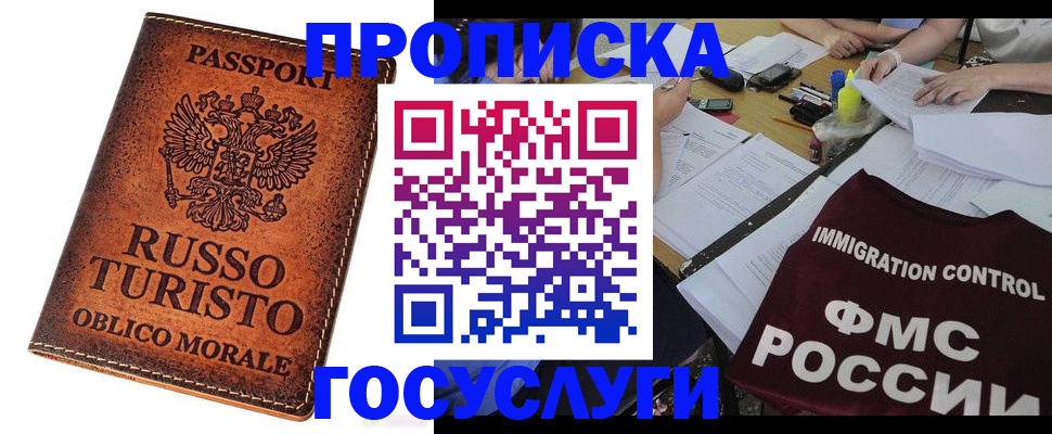 прописка в квартире в Камбарке