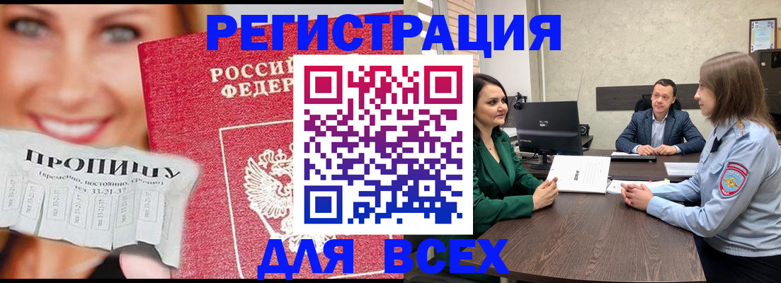 прописка иностранных граждан в Камбарке