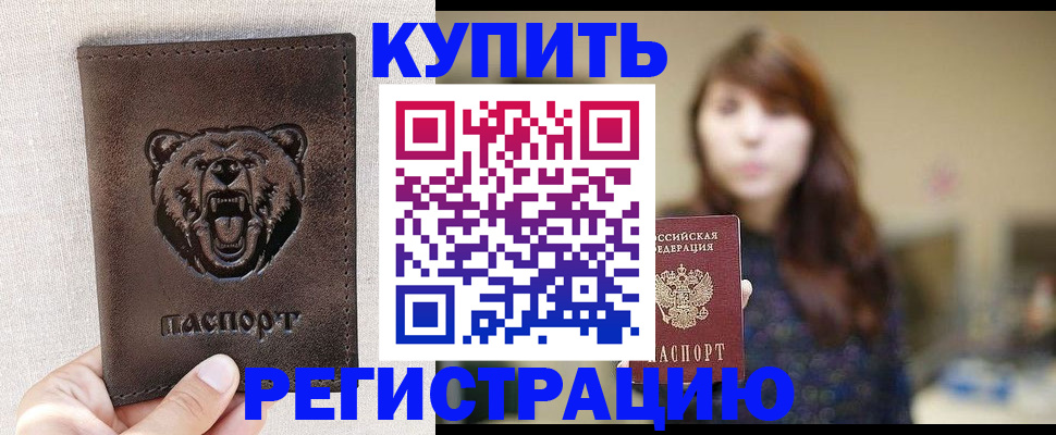 прописка от собственника в Камбарке