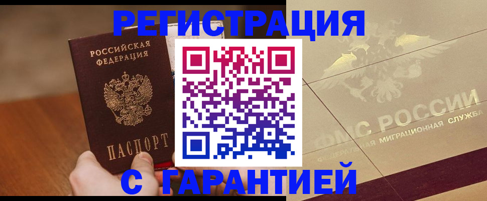 временная регистрация собственник в Камбарке